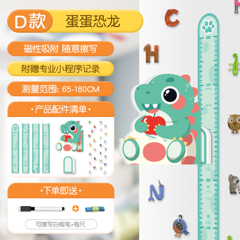 卡通身高墙贴3d立体儿童宝宝房量身高贴纸测量仪尺神器磁吸不伤墙,工业油品/胶粘/化学/实验室用品,实验室漏斗,淘宝优惠券,粉丝福利购,淘宝优惠卷