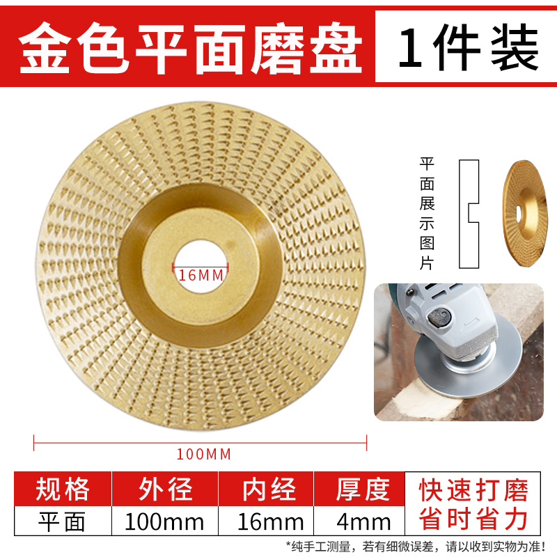 角磨机磨盘木工打磨抛光轮刺盘木材根雕茶盘专用木头磨片圆盘工具