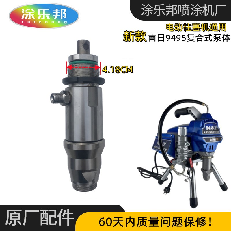 高压无气喷涂机配件大全南田奇品9495泵体总成密封垫圈柱塞杆缸套