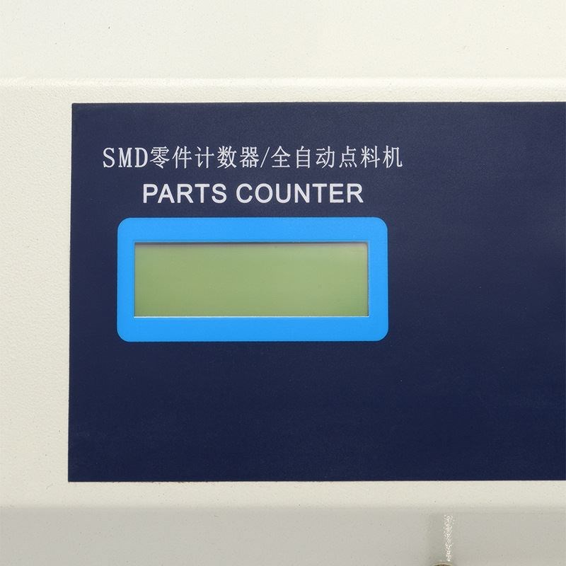 全自动smd零件计数器 smt点料机 贴片元器件电子料点数机 盘点机
