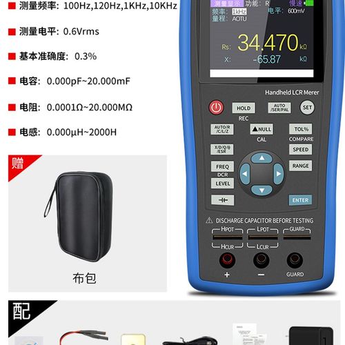 。中创高精度数字电桥手持式LCR测试仪智能电阻电感电容贴片测量