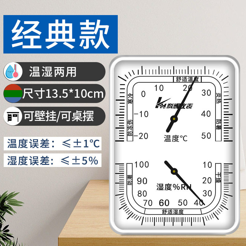 室内温湿度计家用高精度乾湿工业精准卧室客厅温度湿度表养殖摆件,搬运/仓储/物流设备,机械式停车设备（立体停车库）,淘宝优惠券,粉丝福利购,淘宝优惠卷