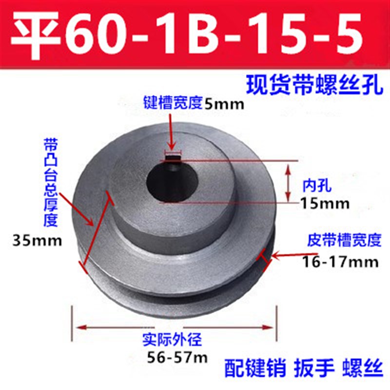 1B平面皮带轮1槽B型单槽电y机轮传动轮马达皮带盘铸铁三角皮带轮