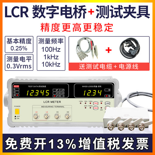 数字电桥测试仪2811C高精度元器件LCR表直 电感电阻电容表测量仪