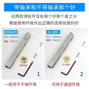 重型移门推拉门滑轮不锈钢长条双铜轮断桥铝合金移门塑钢门窗滚轮