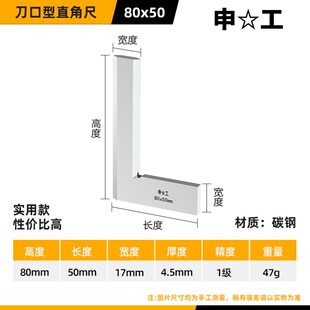 申工刀口角尺刀口尺木工90度高精度碳钢不锈钢刀口型直角尺0级1级