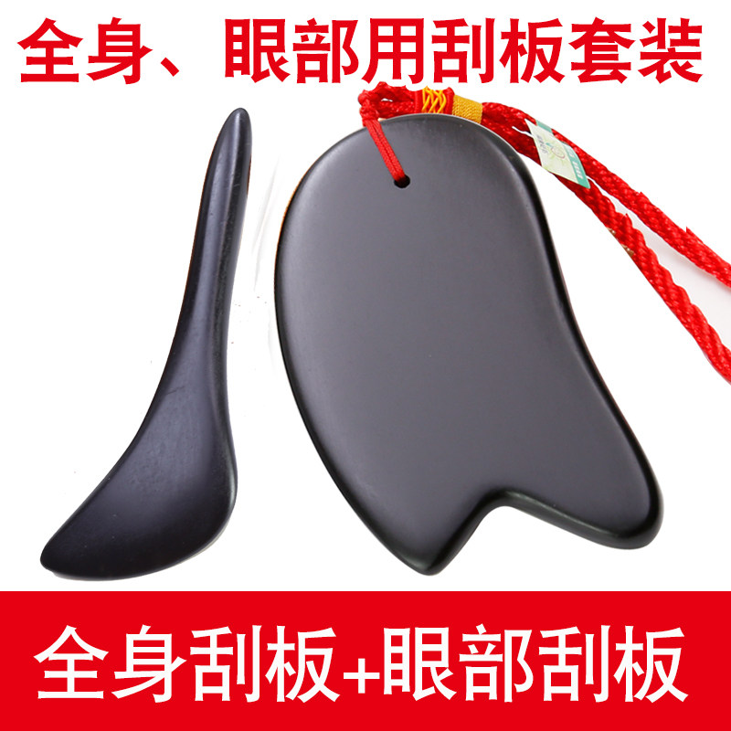 正品天然泗滨砭石刮痧板套装面脸部腿背部全身通用非牛角玉石包邮