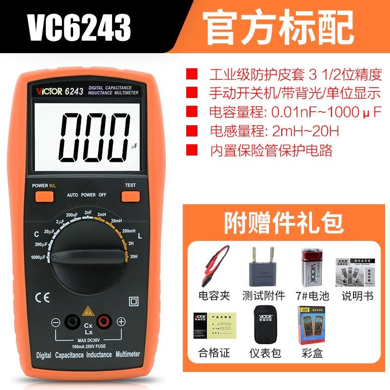 胜利手持LCR数字电桥VC4080高精度测量电阻电感电容表测试仪4082