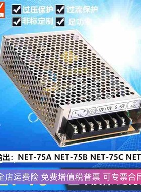 明纬开关电源NET75A/NET-75B/NET-75C/NET-75D HXT-80T12 HPW-85D