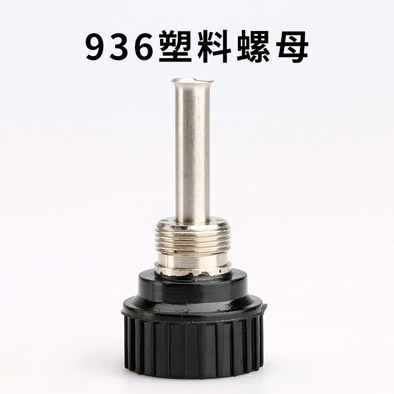 三件套筒恒温焊台936手柄套头烙铁手柄配件耐高温护套203H205高频