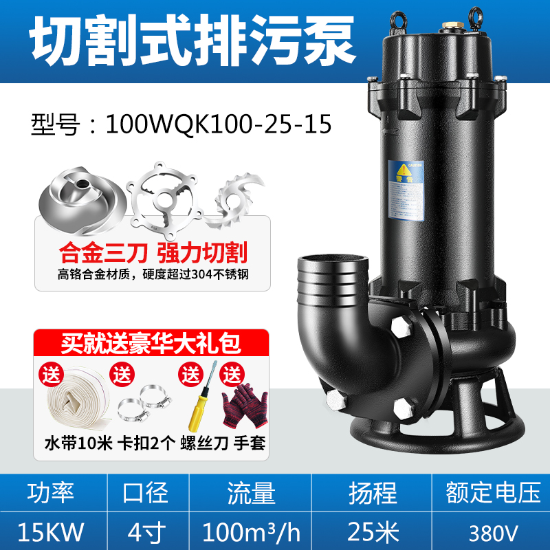 切割潜水污水f泵国标220V小型化粪池抽粪水泵380v池塘抽泥浆排污