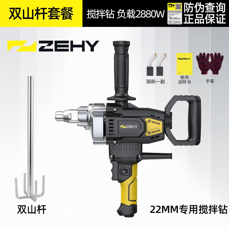 搅拌机水钻机电大功腻子搅拌器油漆涂粉料打灰机混泥MVJ土钻飞率