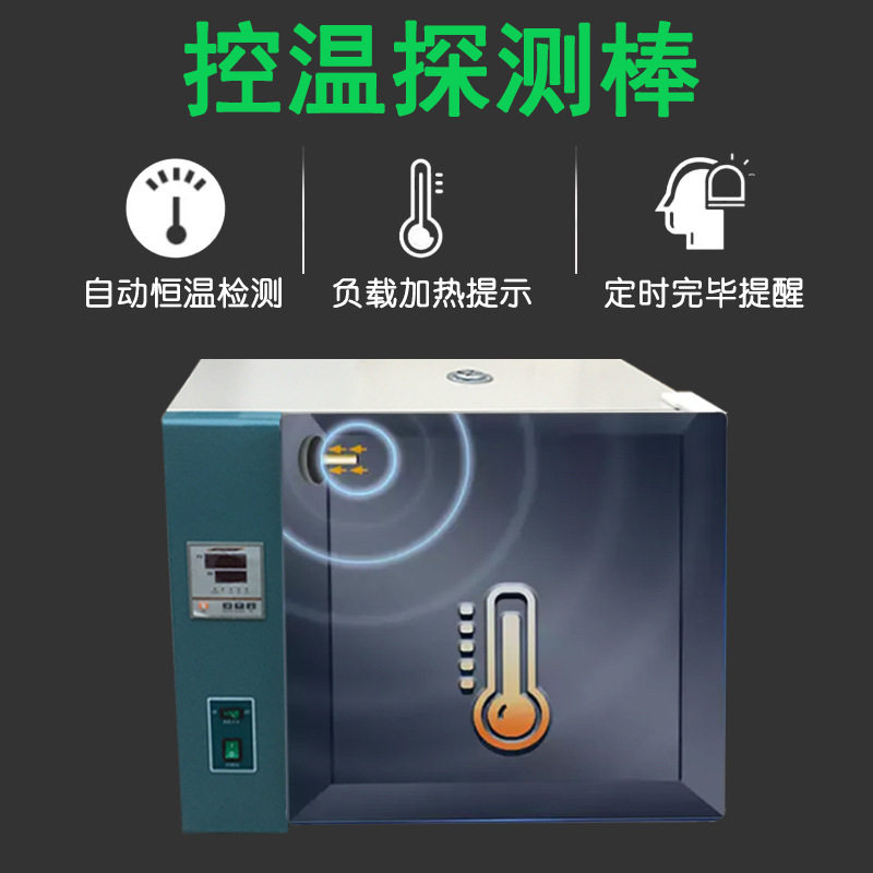 电热恒温鼓风干燥箱实验室热商用型烘箱小型不锈钢工业烤箱,搬运/仓储/物流设备,机械式停车设备（立体停车库）,淘宝优惠券,粉丝福利购,淘宝优惠卷