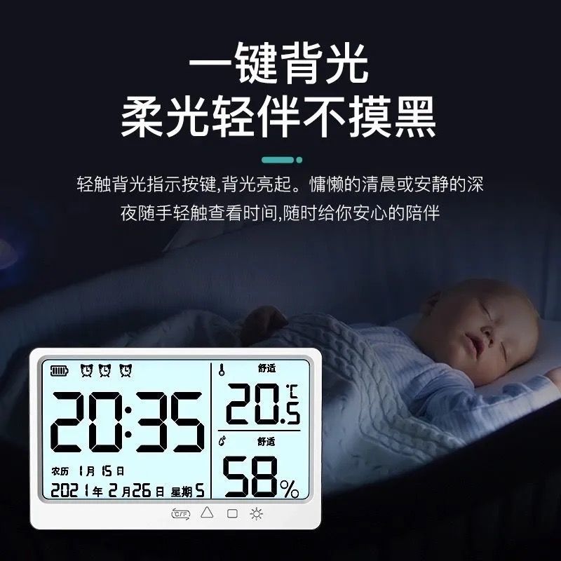 温湿度计高精准度家用室内电子干湿数显示器壁挂式婴儿房室温度表