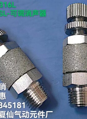 304不锈钢平头网状可调节消声器BSLM-02气动宝塔尖头BSL-02