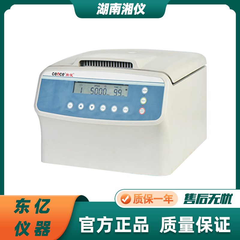 cence湖南湘仪L500台式低速自动平衡离心机实验室5000r/min转