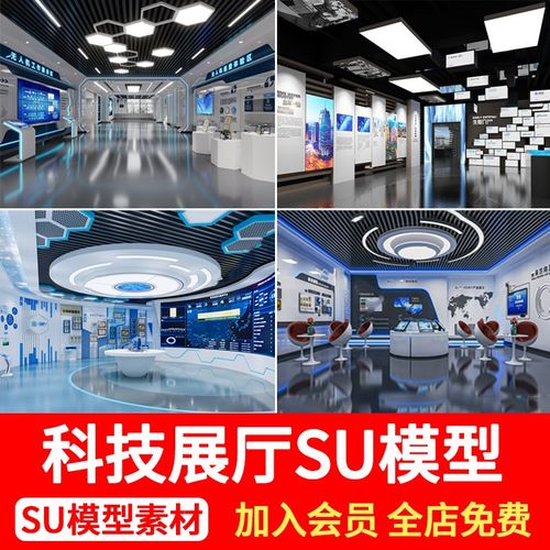 现代科技展厅SU模型企业文化墙数字智能体验店科技馆展馆草图大师