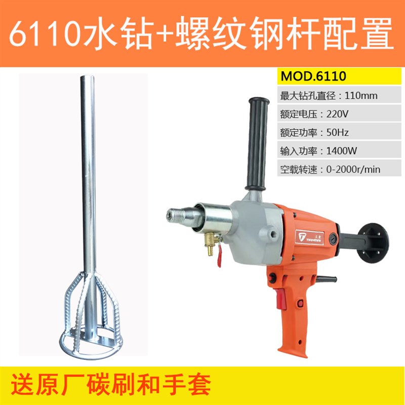 水钻机搅灰机大功率腻子粉打灰机混凝土工地用打孔机打浆机搅拌器
