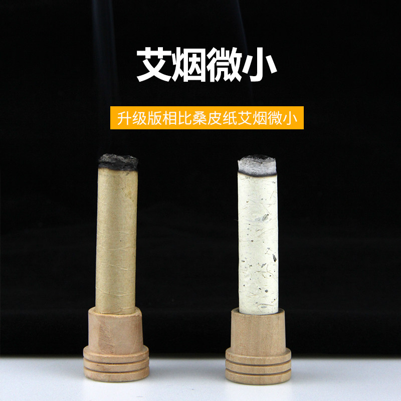 50支装艾条艾柱家用陈年艾草纯艾绒正品雷火灸无烟熏盒纯艾灸条