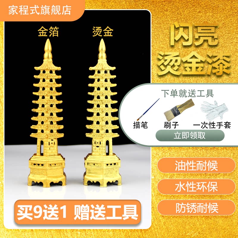 墓碑描金漆不掉色烫金漆小罐水性闪光粉石膏线家具描字漆木雕油漆