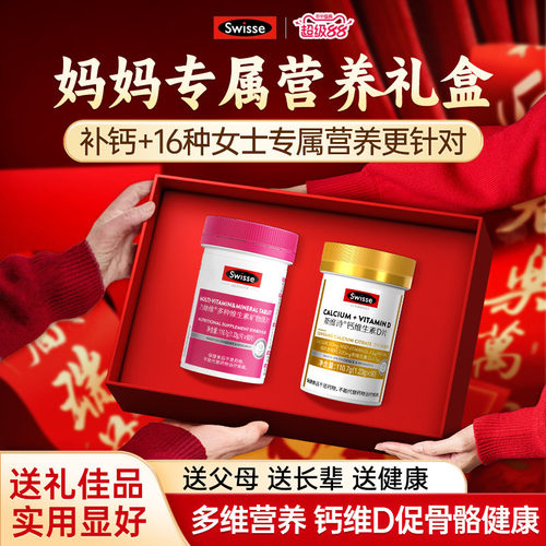 年货礼盒礼品送妈妈礼物