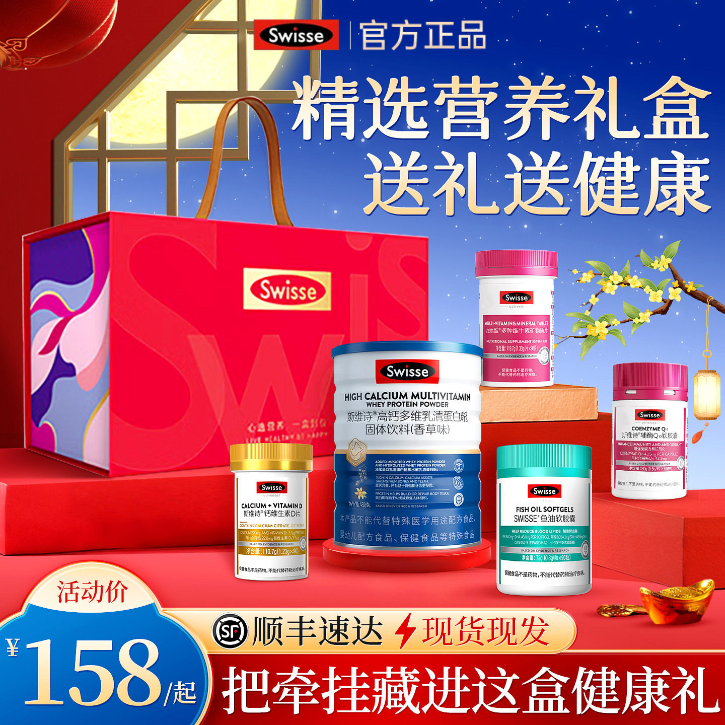妈妈礼物小礼品实用鱼油钙片蛋白粉保健品营养品礼盒送礼送爸爸