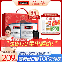 swisse斯维诗乳清蛋白质粉营养粉女性中老年人儿童官方旗舰店正品