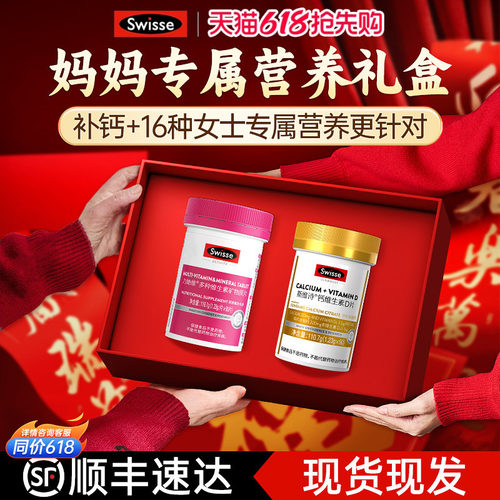 年货礼盒礼品送妈妈礼物