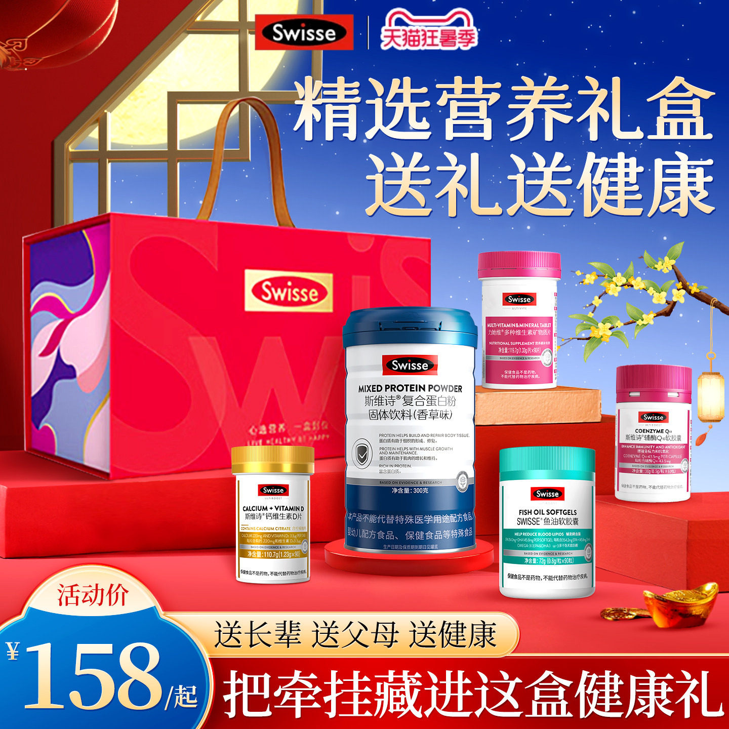 生日礼物礼品实用鱼油钙片蛋白粉保健品营养礼盒送礼送爸爸送长辈