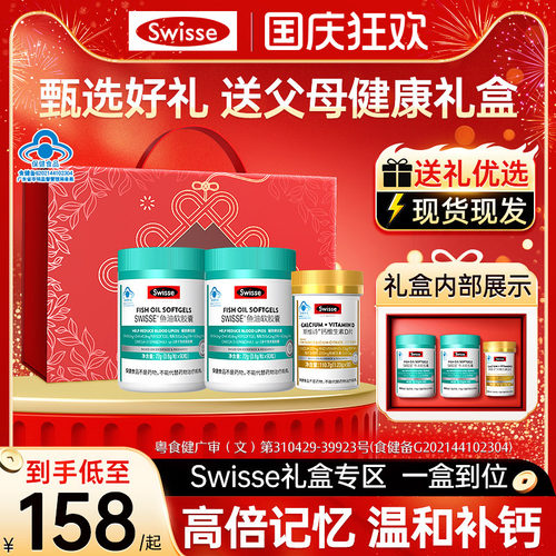 87%健康送礼优选温和补钙