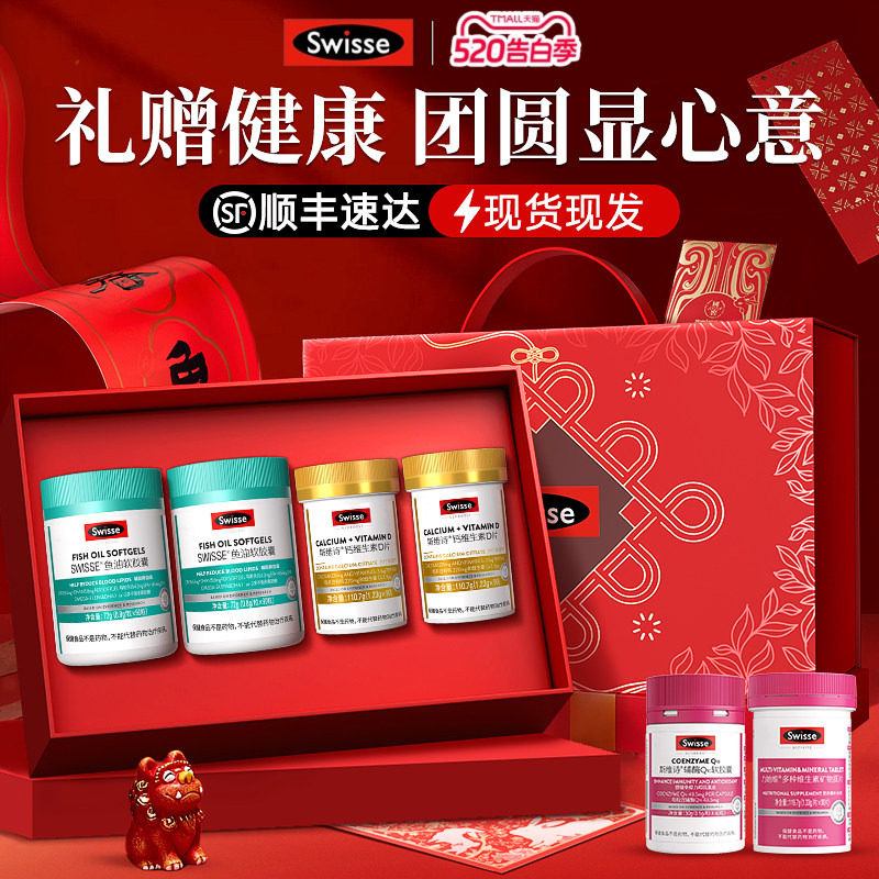 送妈妈实用保健品礼盒送礼品爸爸老年人长辈营养品生日母亲节礼物