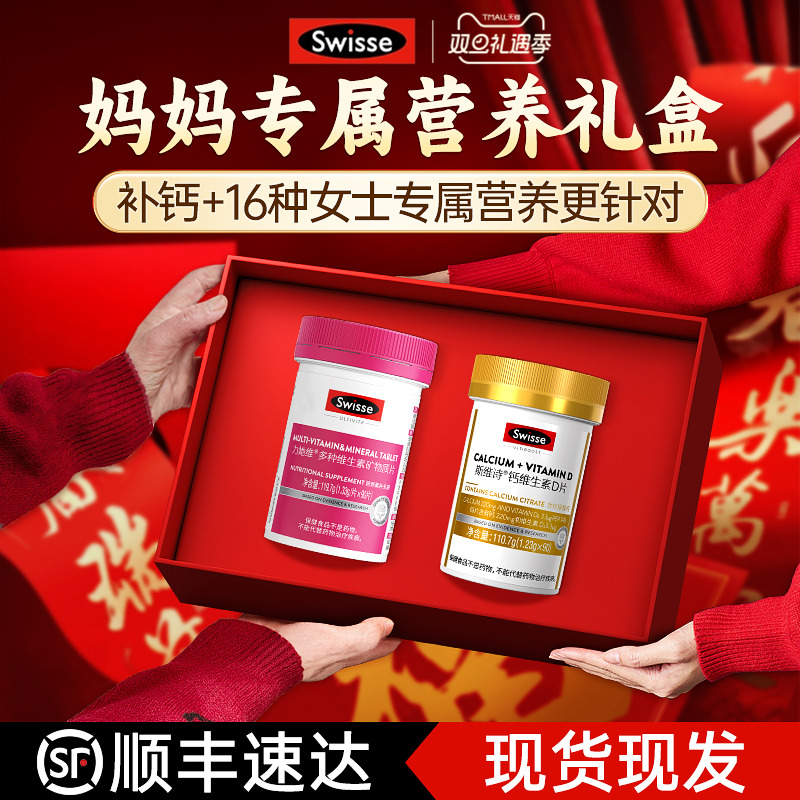 送妈妈实用保健品礼盒送礼老年人长辈父亲节礼物生日礼品营养礼盒