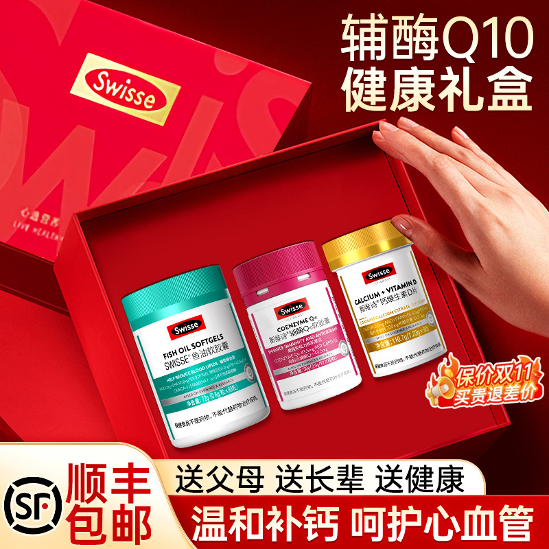 妈妈礼物实用保健品辅酶q10中秋节礼盒送礼老年人礼品送长辈礼物