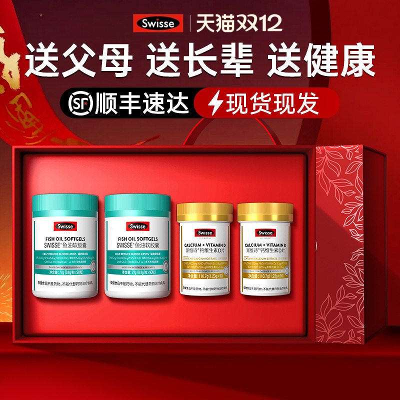 中秋礼盒保健品实用送礼礼物