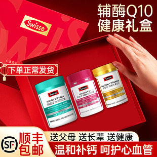 妈妈礼物实用保健品鱼油钙辅酶q10礼盒送礼老年人礼品送长辈礼物