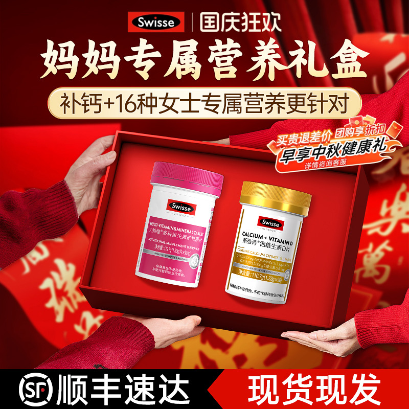 年货礼盒礼品送妈妈礼物