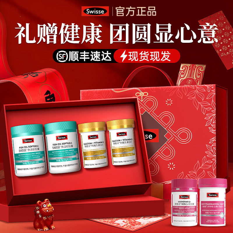 送妈妈实用保健品礼盒送礼品爸爸老年人长辈营养品三八妇女节礼物