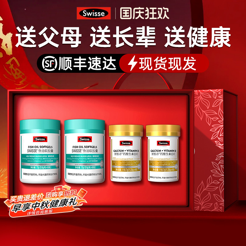 中秋礼盒保健品实用送礼礼物