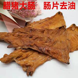 腊肠头湖南特产特色腊味猪肠子烟熏腊肉肥肠干货农家自制咸猪大肠