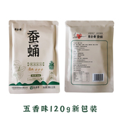 聚合斋蚕蛹 包邮 即食熟食山东淄博周村特产 新款 6袋装 口味随机