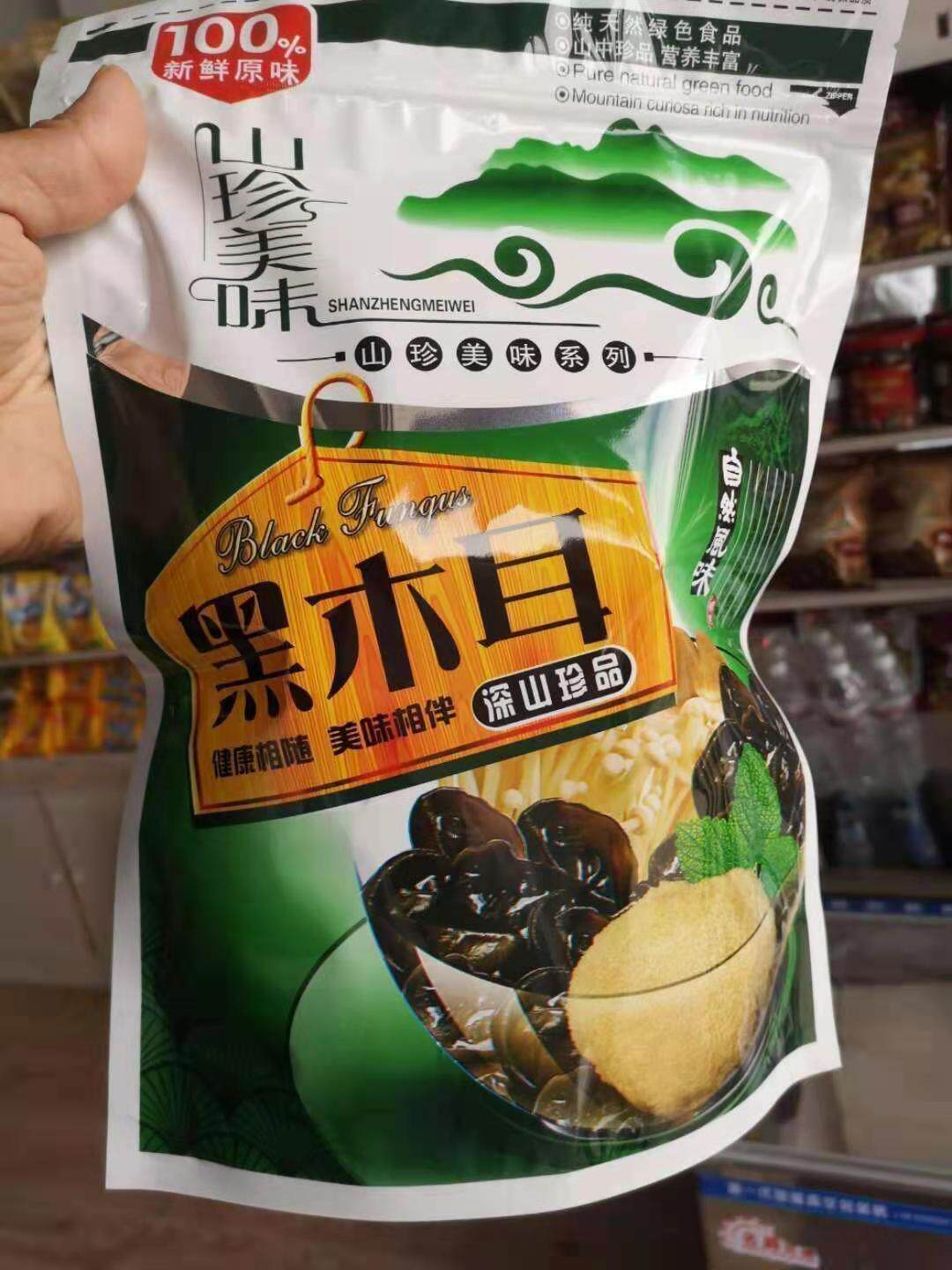黑木耳干货 1斤50包邮