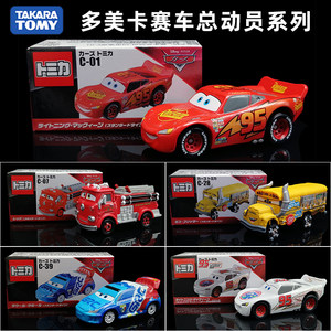 TAKARATOMY/多美卡合金麦昆车模