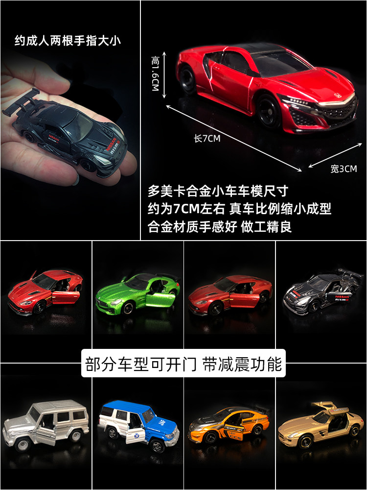 TOMY TOMICA 합금 자동차 모델 LAMBORGHINI TOMICA 스포츠카 시뮬레이션 장난감 자동차 MERCEDES BENZ 자동차 소년
