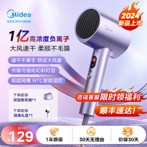 Midea/美的吹风机家用负离子护发智能恒温低噪音大功率速干风筒