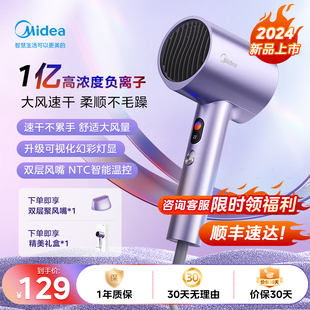 吹风机家用负离子护发智能恒温低噪音大功率速干风筒 Midea 美