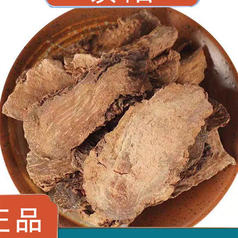中药材锁阳500g泡酒料男性滋补 锁阳片磨锁阳粉非野生非特级切片