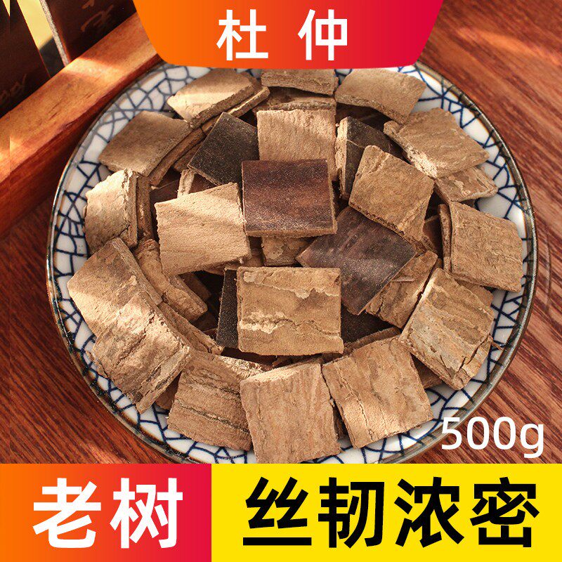杜仲中药材新货正品去皮四川旺苍发汗杜仲老树巴戟杜仲片野生500g