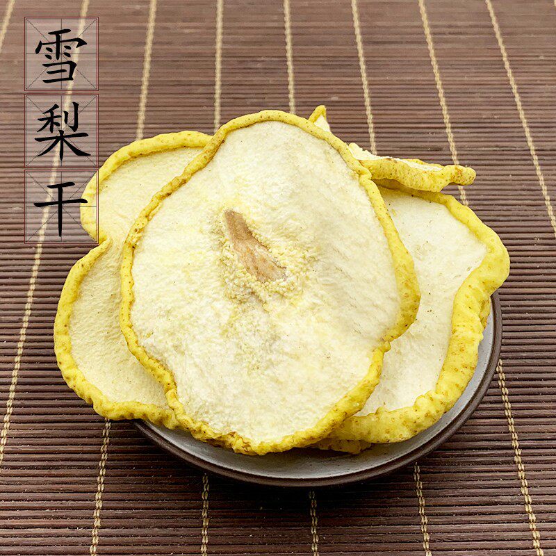 雪梨干500g克 梨干片赵县香梨片煲汤料可搭海底椰白茅根芦根