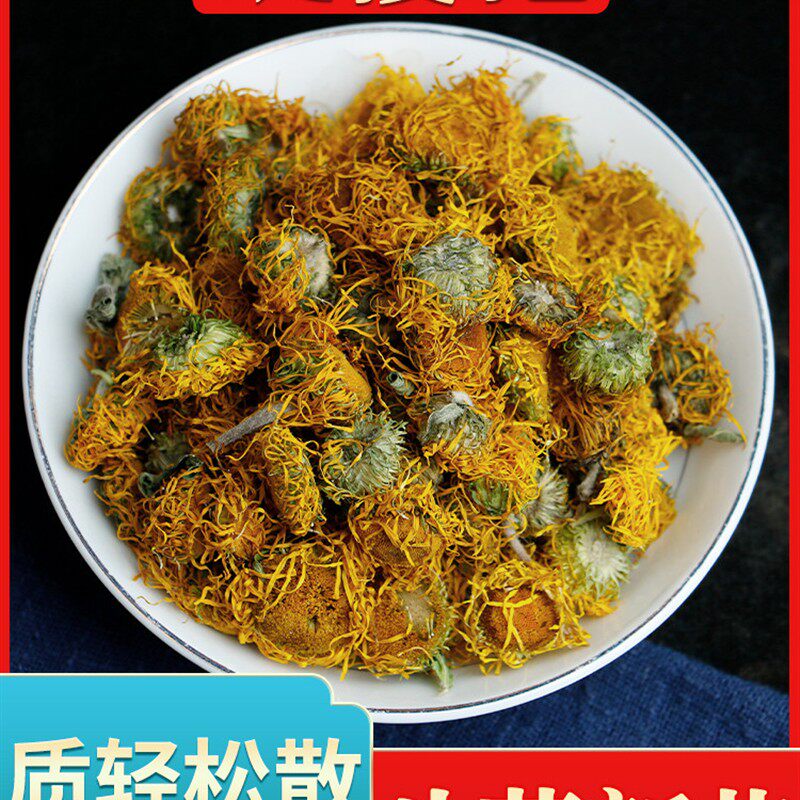旋覆花中药材500g250克旋覆花驴儿草中药材金钱菊中草药代赭石汤