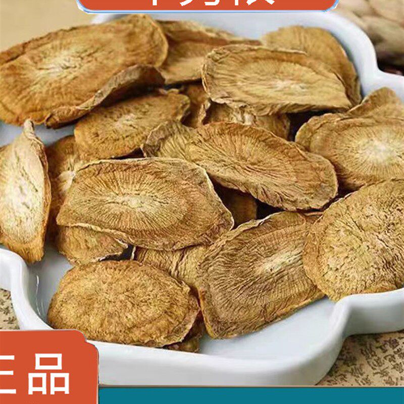 牛旁根500g中药材牛蒡根干正品非特级野生散装 牛蒡根茶 牛榜根片